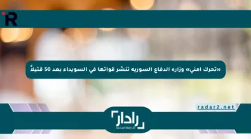 «تحرك أمني» وزارة الدفاع السورية تنشر قواتها في السويداء بعد 50 قتيلاً